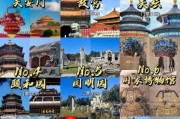 北京必打卡景点有哪些_北京旅游攻略必去景点