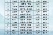 北京到衡水火车时刻表查询_北京到衡水高铁多久