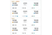 承德到北京火车时刻表_承德到北京高铁需要多久