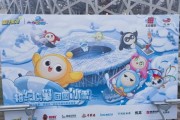 2014鸟巢欢乐冰雪季门票价格_开放时间
