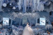 冰雪奇缘主题婚礼怎么布置_冰雪奇缘婚礼配色推荐