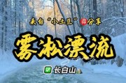 冰雪漂流怎么玩_冰雪漂流注意事项