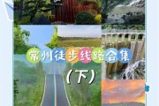 常州户外运动公司哪家好_常州徒步路线推荐