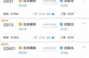北京到哈尔滨火车多久_北京到哈尔滨火车票价格