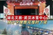 武汉绿地冰雪节门票价格_有什么好玩的