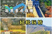 北京长城户外徒步路线推荐_北京长城户外最佳季节