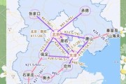 北京到河北怎么走_北京到河北自驾路线