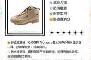 户外防滑鞋哪个牌子好_如何挑选户外防滑鞋