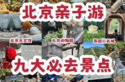 北京暑假带孩子去哪玩_北京暑假户外亲子活动推荐