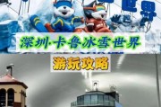 深圳冰雪世界在哪里_门票价格及开放时间
