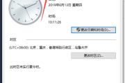 北京时间秒钟在线显示_如何校准电脑时间