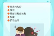 高原回来头痛怎么办_高原反应头痛缓解方法