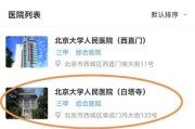 北京第三人民医院地址_北京第三人民医院怎么挂号