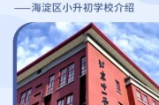 北京11中学怎么样_北京11中学招生条件