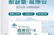 高原安怎么吃_高原安服用方法