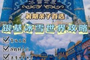 郑州冰雪燕庄门票多少钱_怎么去最方便