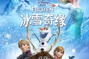 冰雪奇缘5.1什么时候上映_剧情走向预测