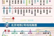 北京地铁线路图2024最新版_高清大图在哪下载