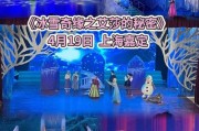 上海迪士尼冰雪奇缘演出时间_冰雪奇缘演出值得看吗