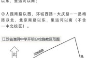 淮安市北京路中学怎么样_学区划分