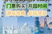 哈尔滨国际冰雪节门票价格_哪里买便宜