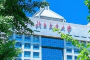 北京交通大学怎么样_北京交通大学值得报考吗