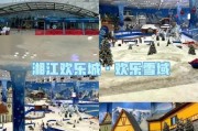 冰雪长沙哪里好玩_冰雪长沙门票多少钱