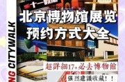 北京免费博物馆有哪些_开放时间及预约攻略