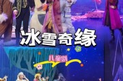 儿童舞台剧冰雪奇缘门票哪里买_适合几岁孩子观看