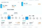 深圳到青藏高原机票怎么订_深圳飞青藏高原航班查询