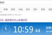 现在北京时间几点_如何快速校准电脑时间