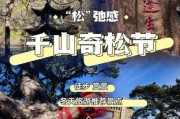 松山高原怎么去_松山高原最佳旅游季节