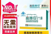 迪诺康和高原安哪个好_高原反应怎么选药