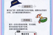 夏天户外怎么防晒_夏天户外活动注意事项