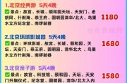 北京旅游团报价五日游多少钱_北京五日游跟团价格表