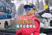 冰雪特技怎么做_冰雪特技安全吗
