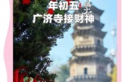 北京广济寺开放时间_广济寺几点开门