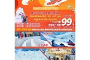 乐冰雪王国门票多少钱_乐冰雪王国营业时间