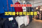 沈阳户外用品哪里买便宜_沈阳户外装备推荐