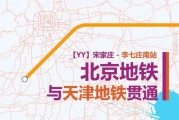 北京到天津有地铁吗_北京天津地铁互通吗