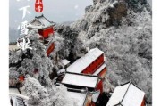 冰雪武当怎么去_武当山冬天值得去吗