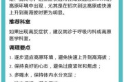 海拔多少米会高反_高原反应症状有哪些