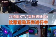 高原明珠大酒店KTV怎么样_高原明珠大酒店KTV消费价格