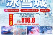 深圳冰雪城门票价格_深圳冰雪城在哪里