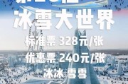 冰雪国旅游最佳时间_冰雪国怎么玩省钱