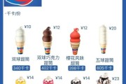 武汉冰雪皇后DQ在哪吃_武汉DQ冰淇淋价格表