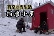 育空冰雪生活怎么样_育空冬天怎么过