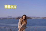 密云区未来7天天气怎么样_适合穿什么衣服
