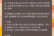 丽江高原反应怎么办_去丽江如何预防高反