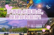 泸西高原有什么好玩的_泸西高原最佳旅游时间